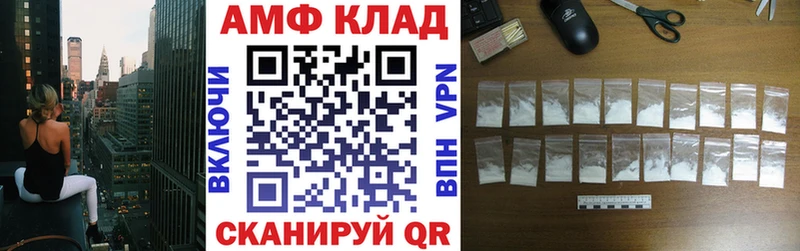 АМФЕТАМИН 97%  Котовск 