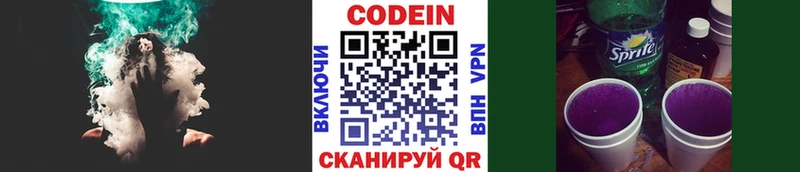 Кодеиновый сироп Lean напиток Lean (лин)  Котовск 