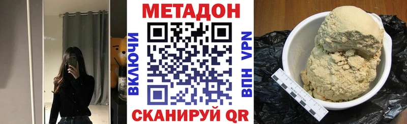 МЕТАДОН белоснежный  Котовск 