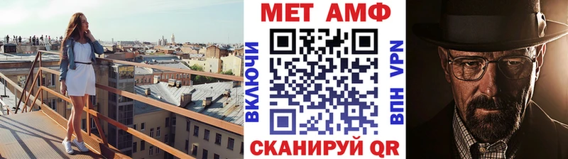 МЕТАМФЕТАМИН кристалл  Котовск 